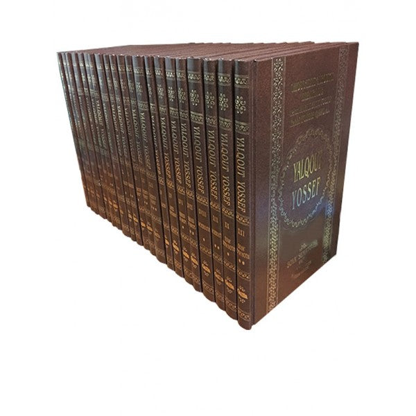 Yalkout Yossef (21 volumes)